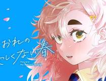 人鱼陷落 漫画封面