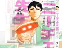 道诡异仙 漫画封面